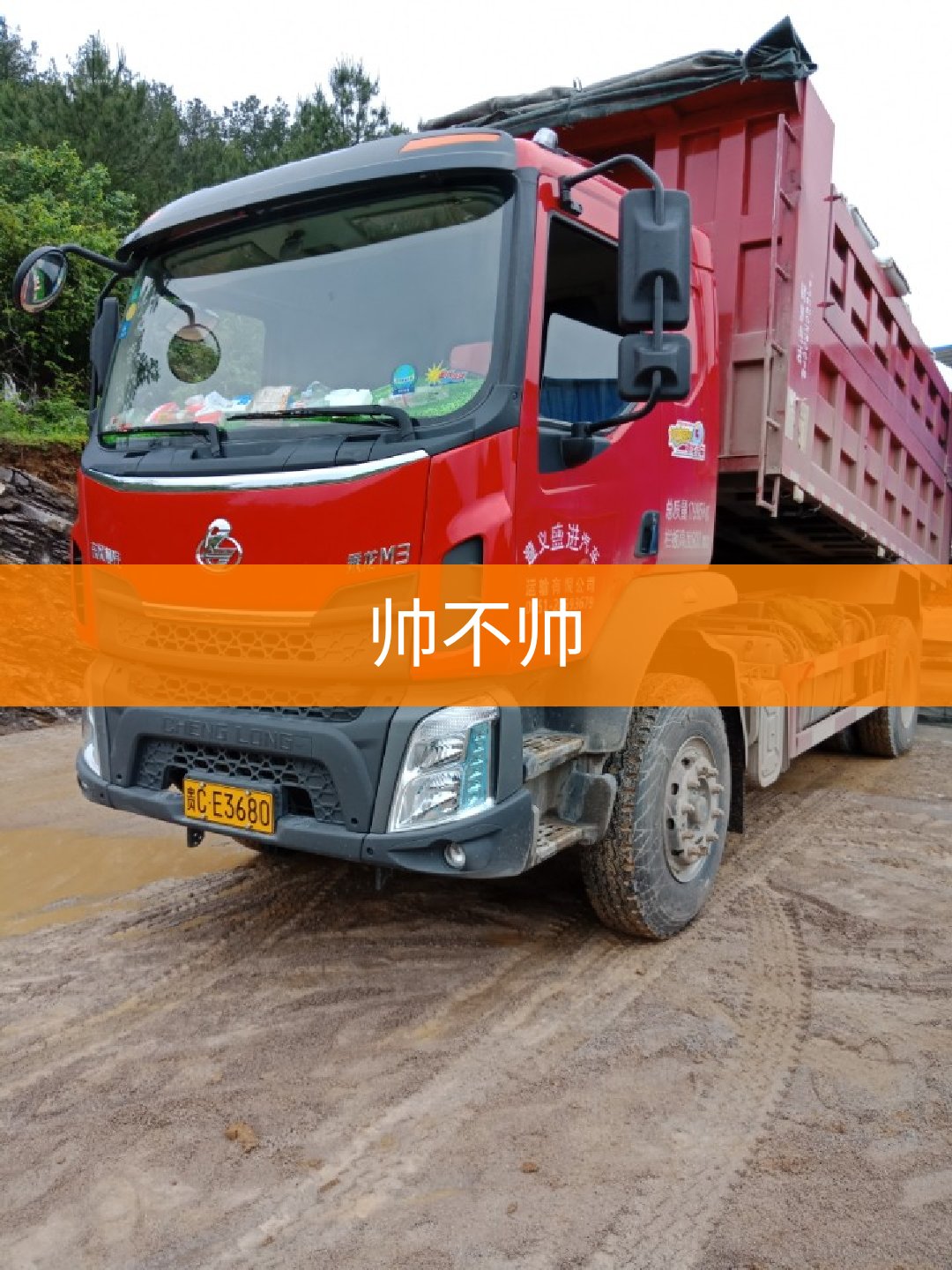 卡车 贵州 74 金哥的主页-快手直播