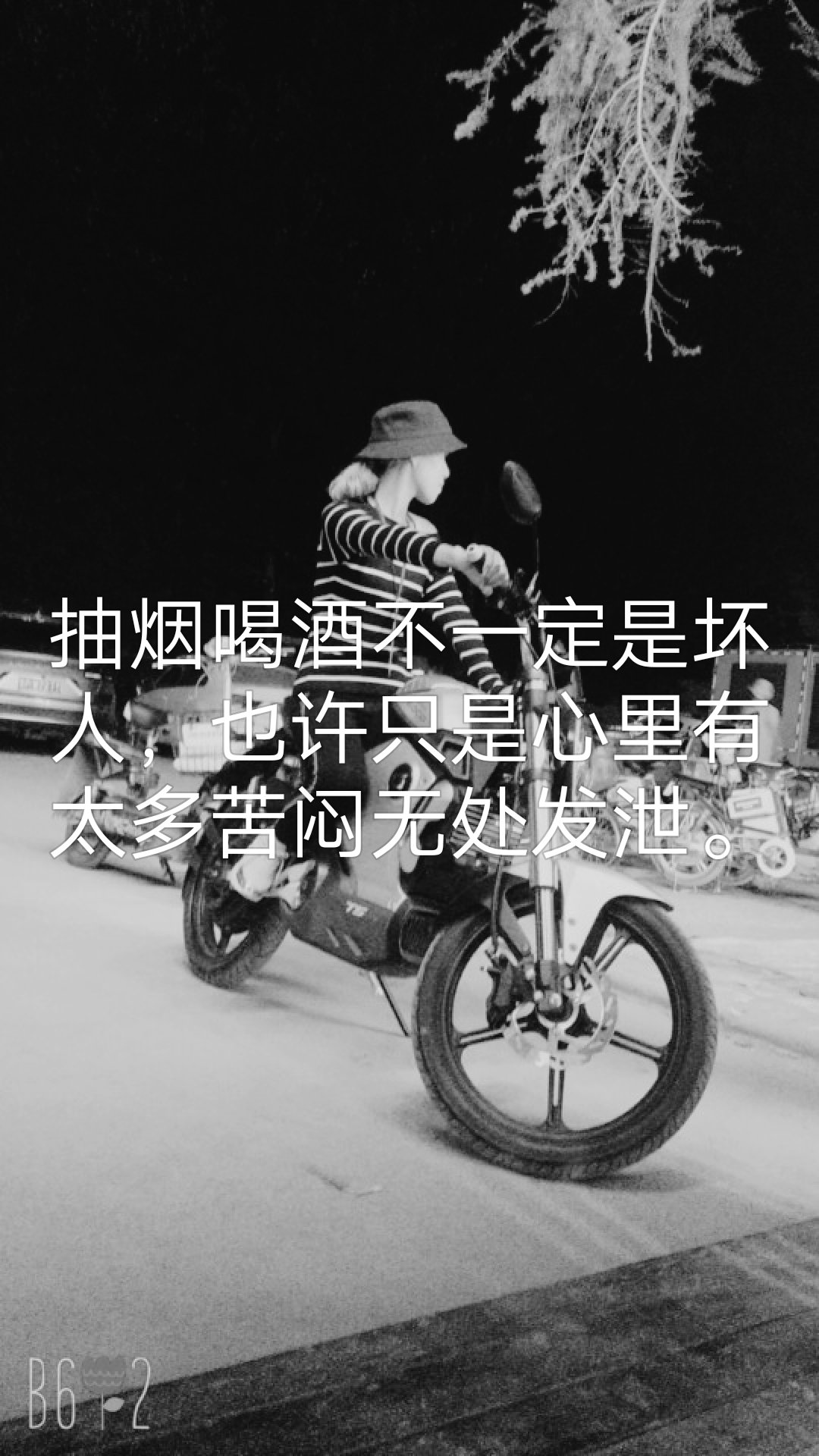 抽烟喝酒不一定是坏人,也许只是心里有太多苦闷无处发泄. 7月前