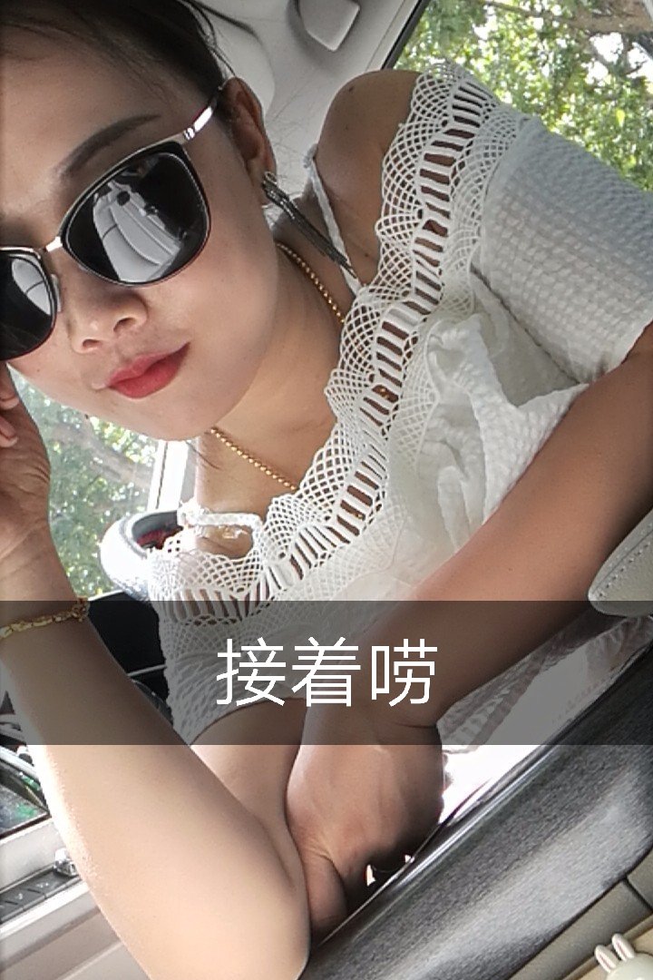 你们的大玲子的快手