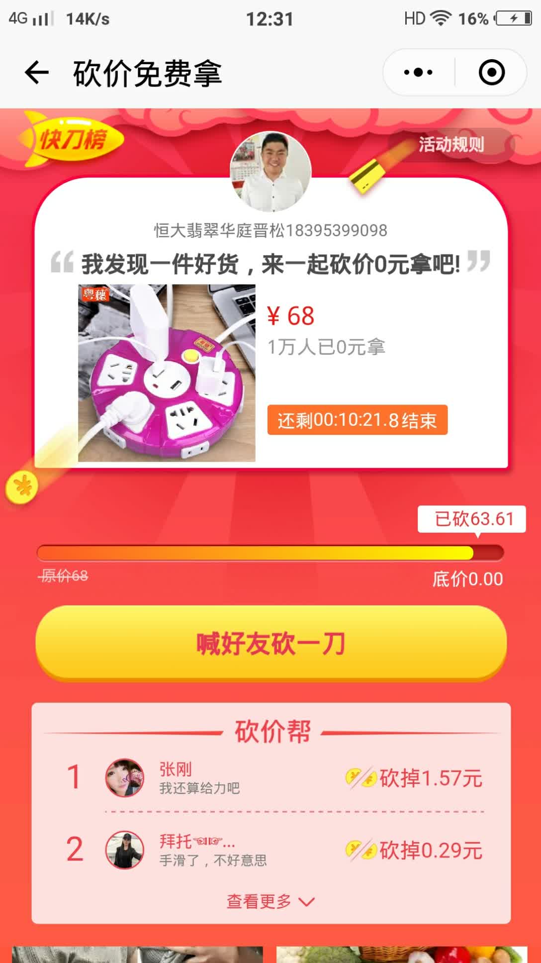 快手点赞热气球怎么弄视频（快手咋耍赞）