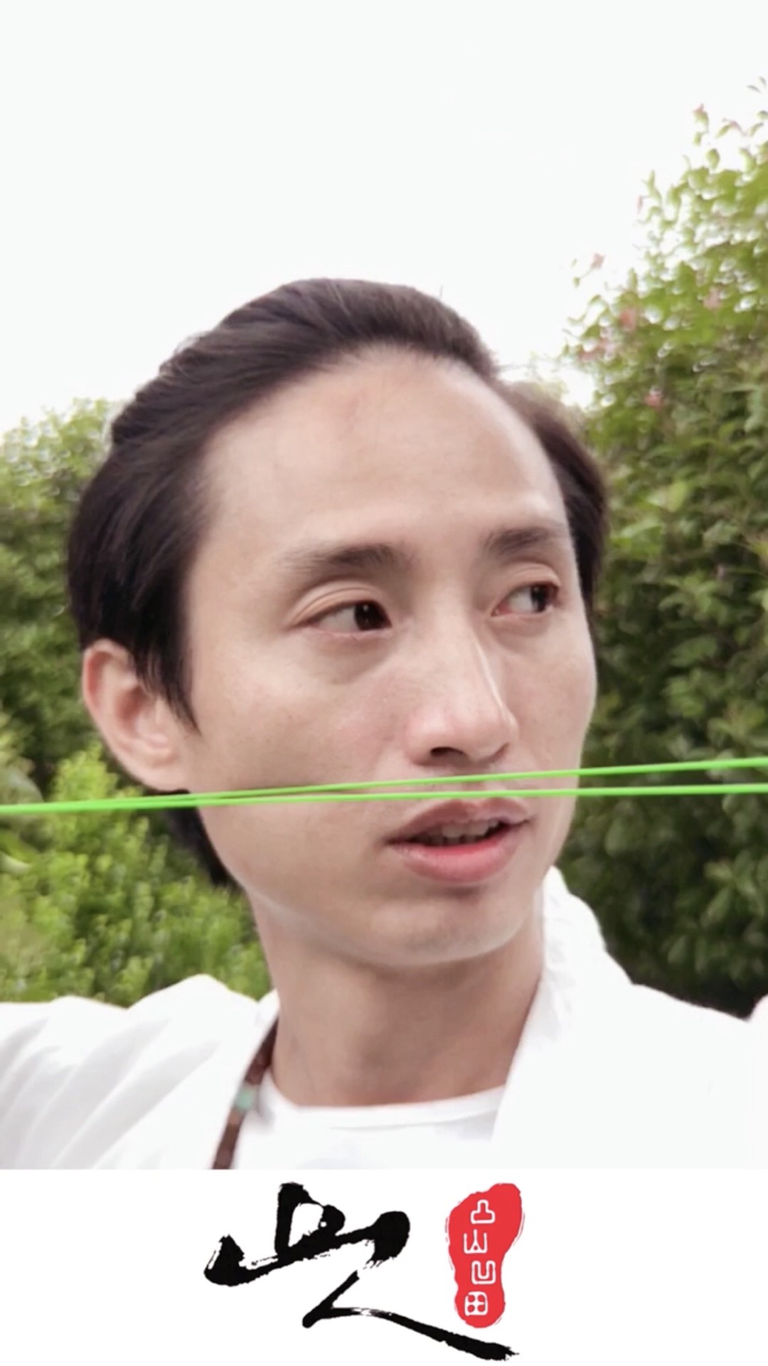 凸山凹田的主页-快手直播