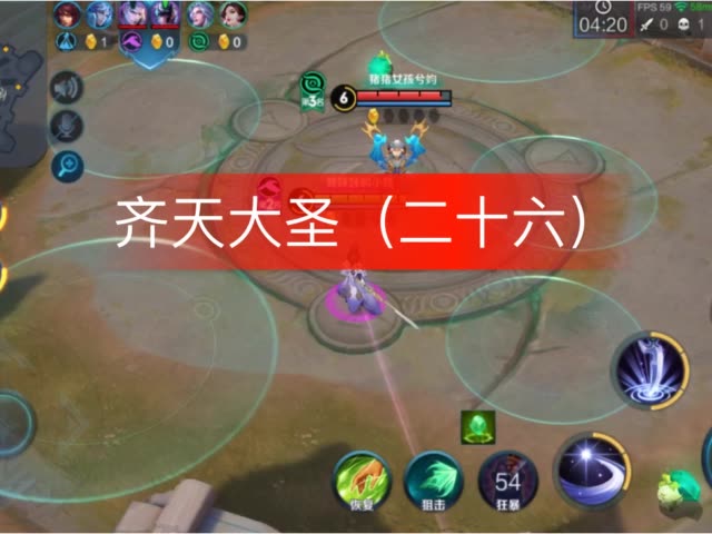 王者荣耀王小贱-盖世悟空的主页-快手直播