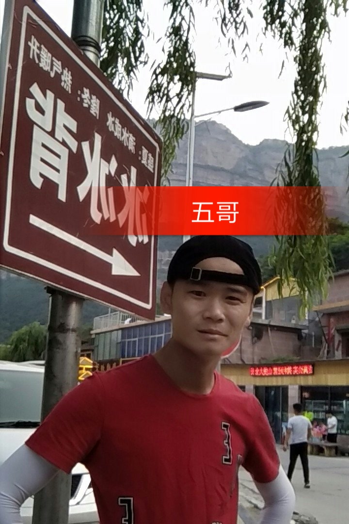 特别正义的五哥97姚村的主页-快手直播