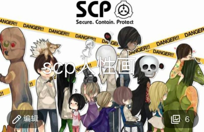 注意中间那个捂脸的是scp096 48       赞       4天前