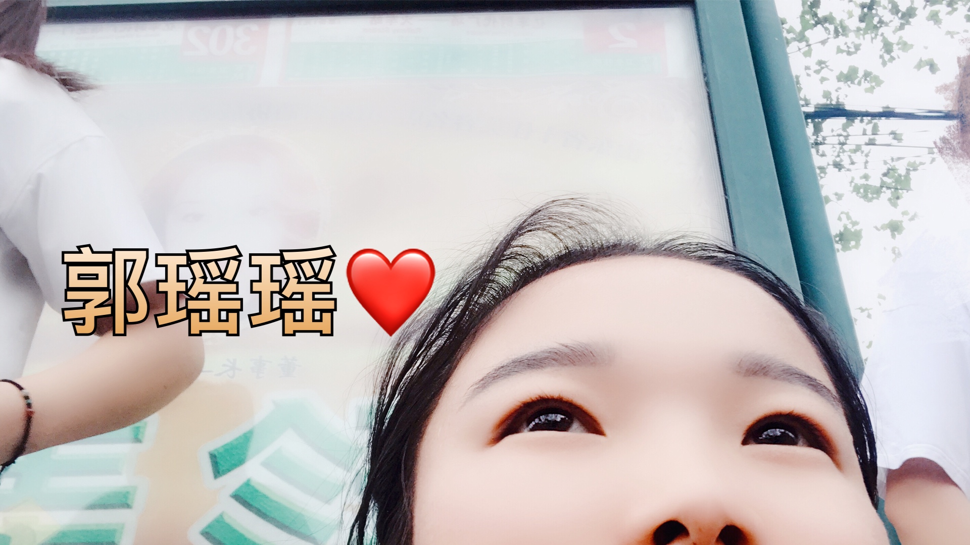 郭瑶瑶7515的主页-快手直播