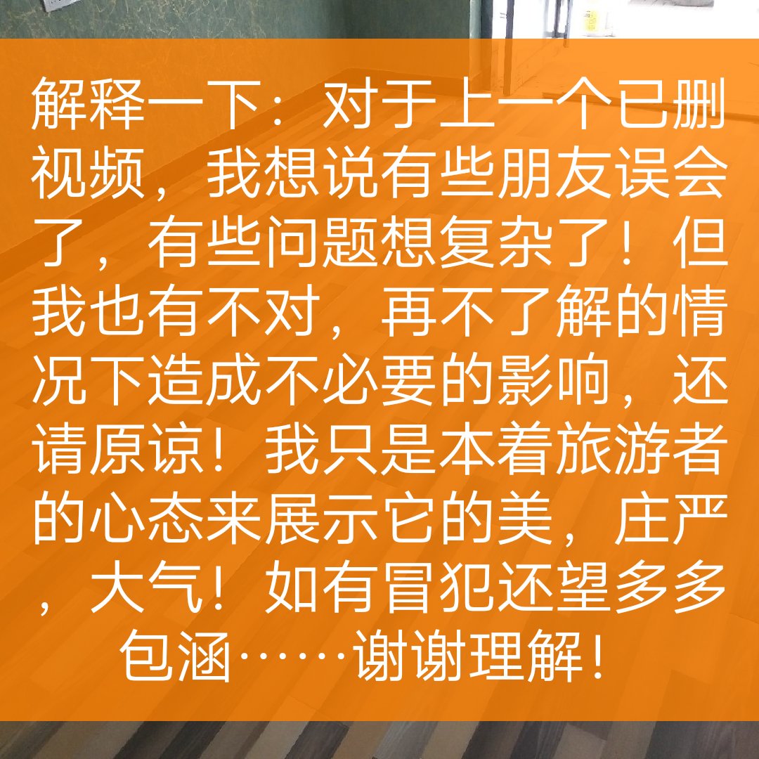 如有冒犯还望多多