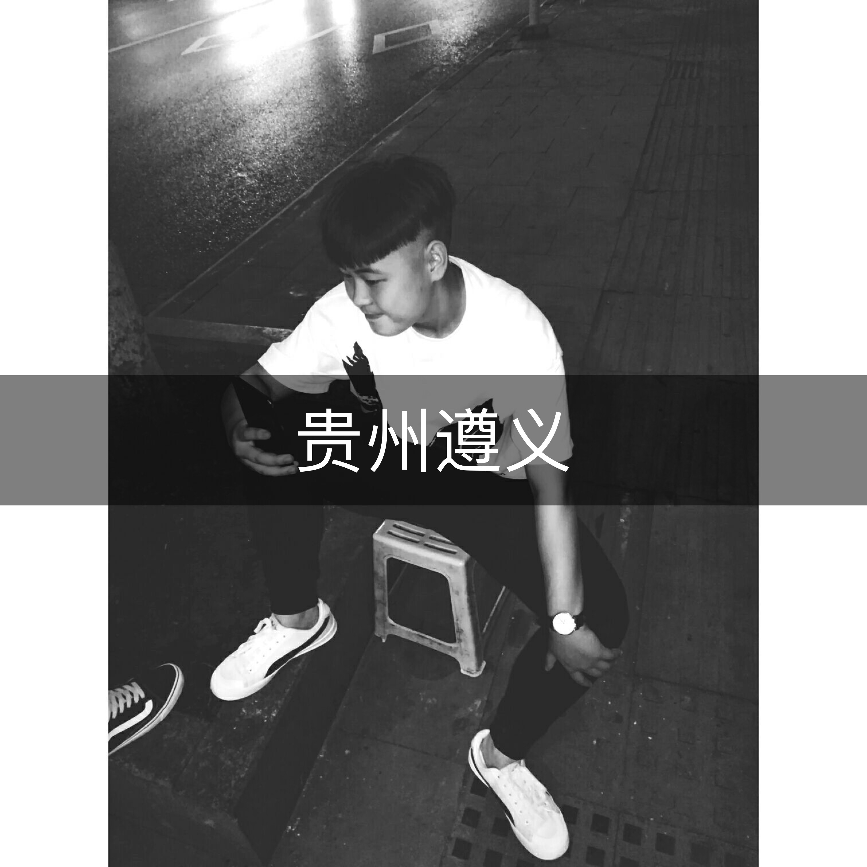 有点难听91 将就了 潘诗宇.的快手