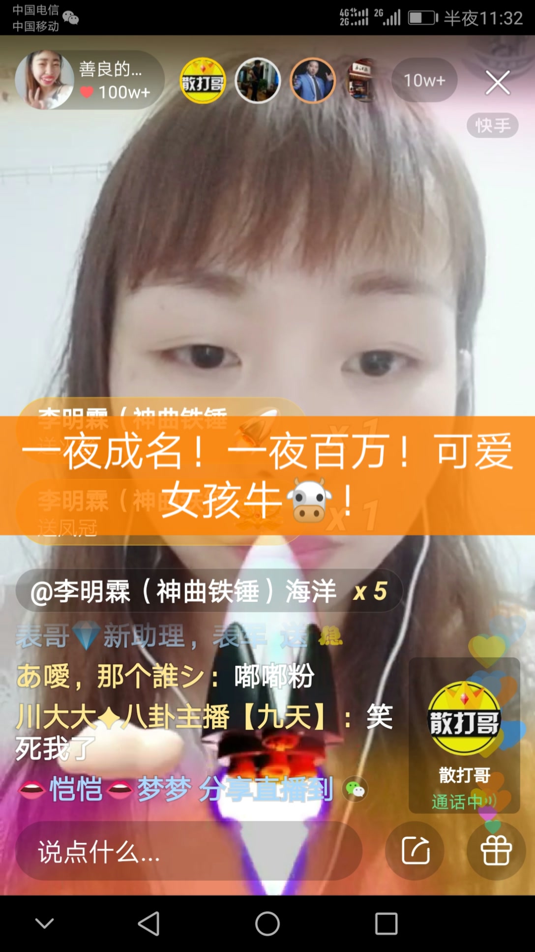 快手直播点赞没有显示（快手直播点赞主播能看到吗）