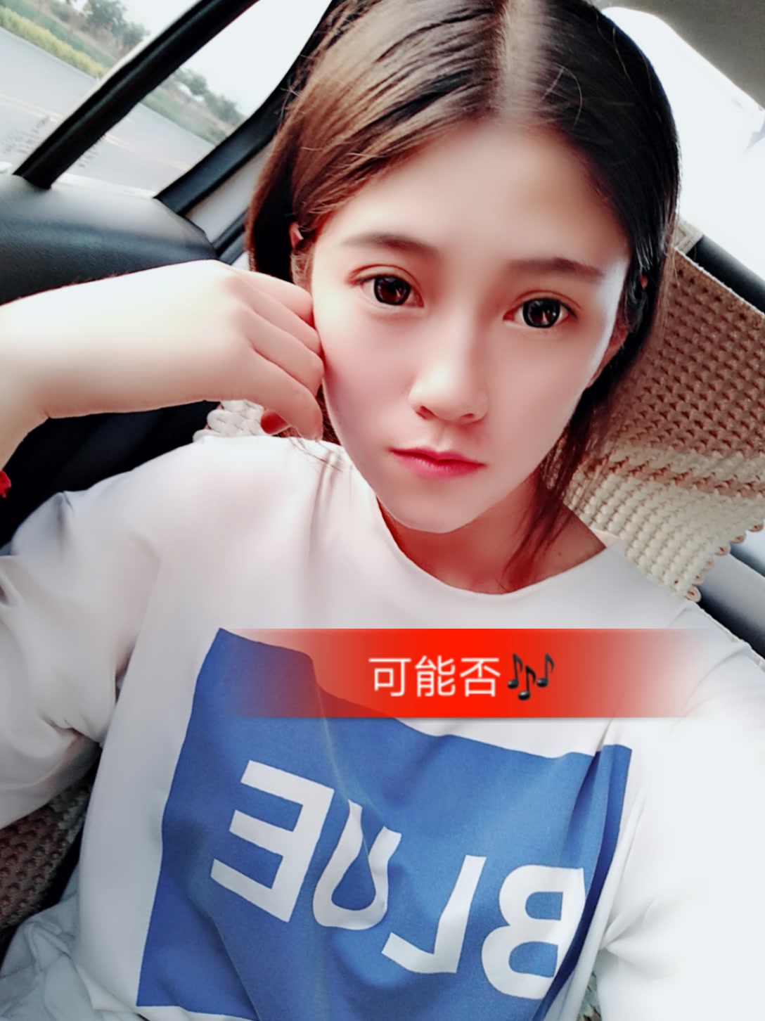 可能否04 蒋佳慧-92的快手