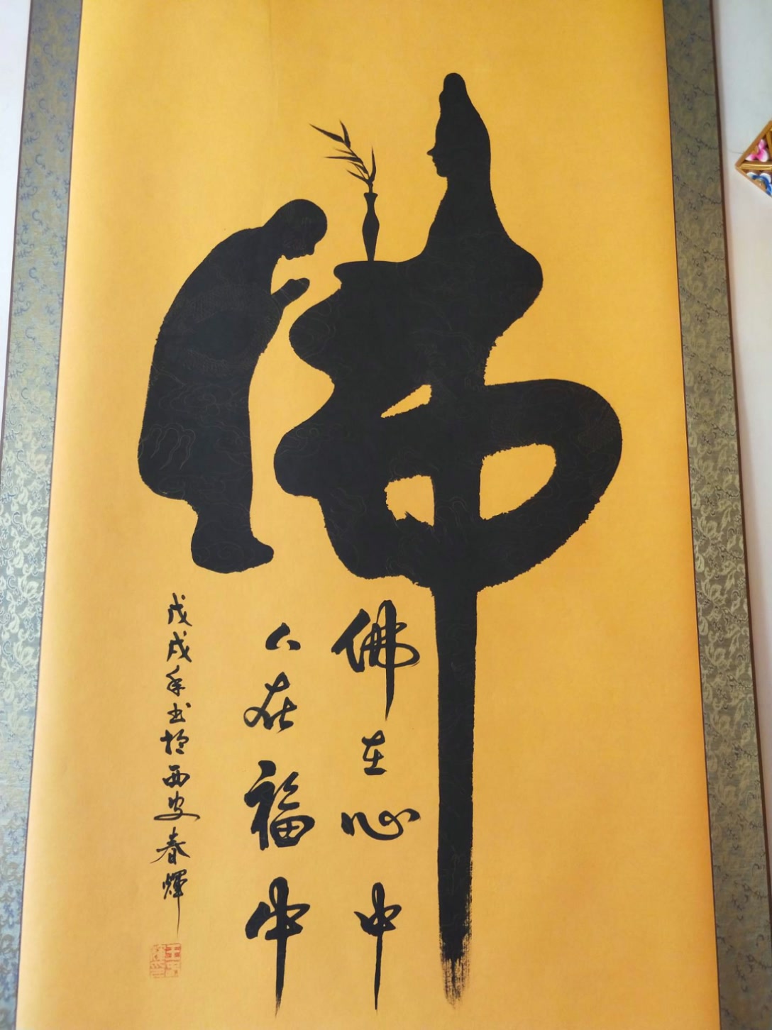 《佛法无边》05的主页-快手直播