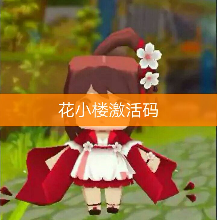 迷你世界赛尔(努力中)