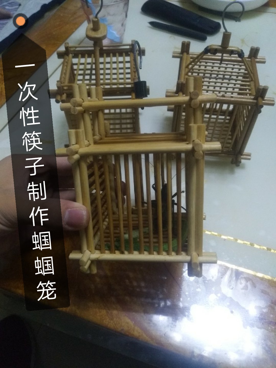 一次性筷子制作蝈蝈笼图片