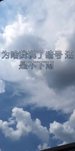 停电了.为啥不下雨.是空调给了我第二条命!