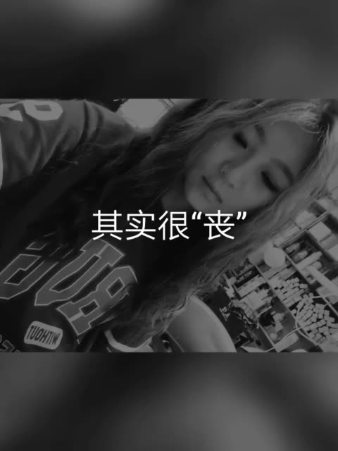 其实挺难过的,生活很难过,日子很难过,我也挺难过的 554     51 赞