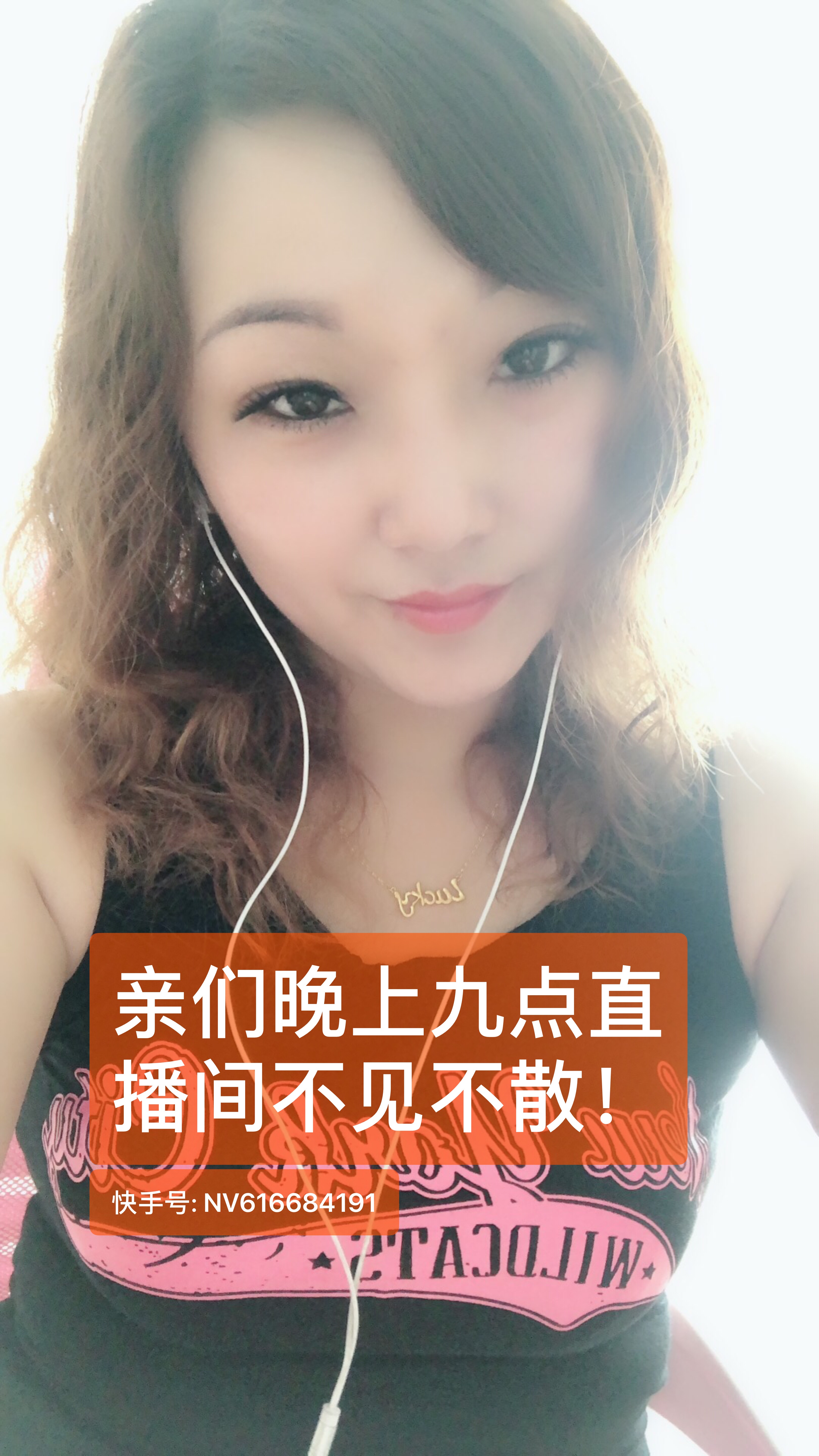我爱女王范儿的主页-快手直播
