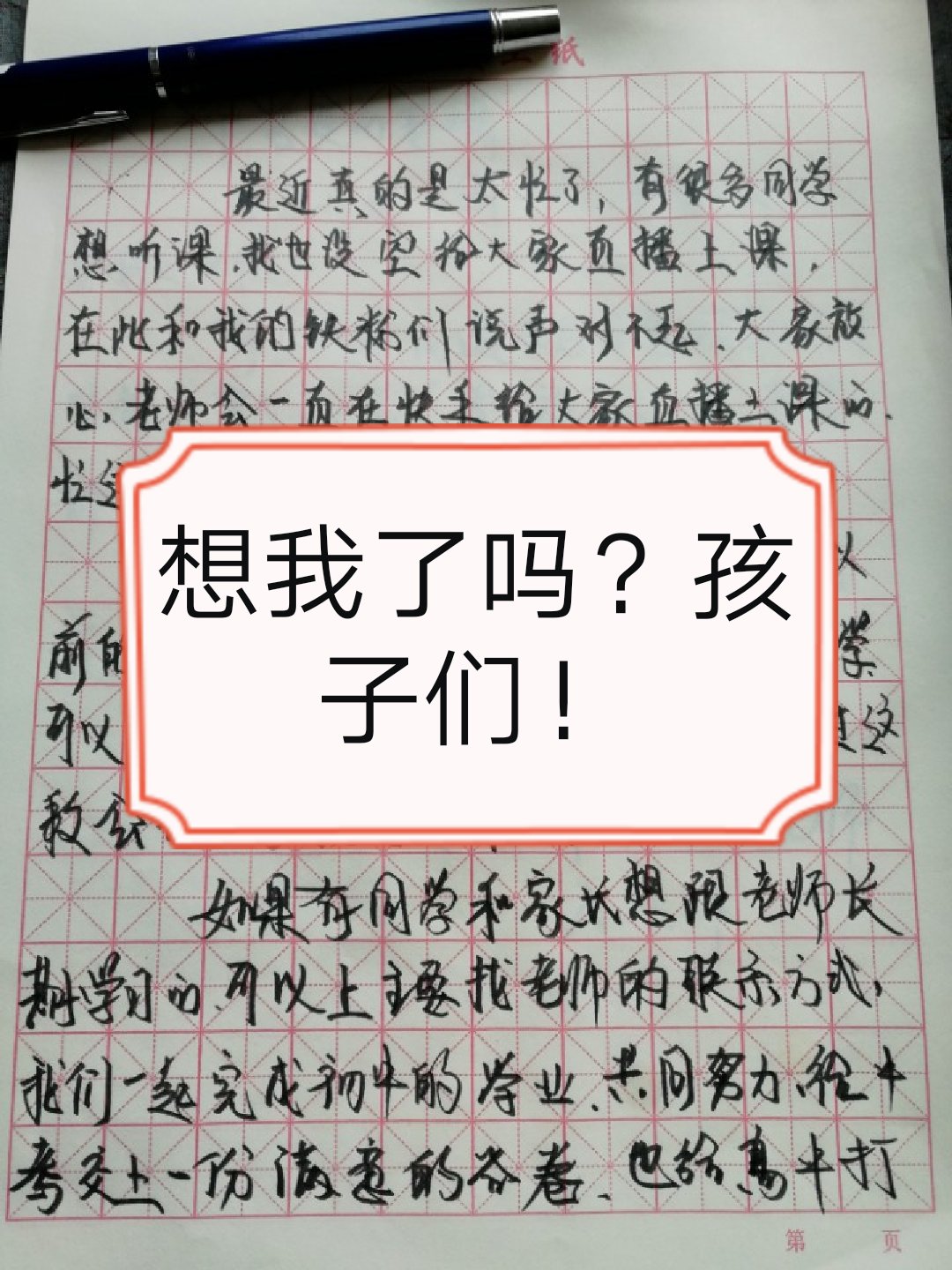 数学72梦74无名老师的主页-快手直播