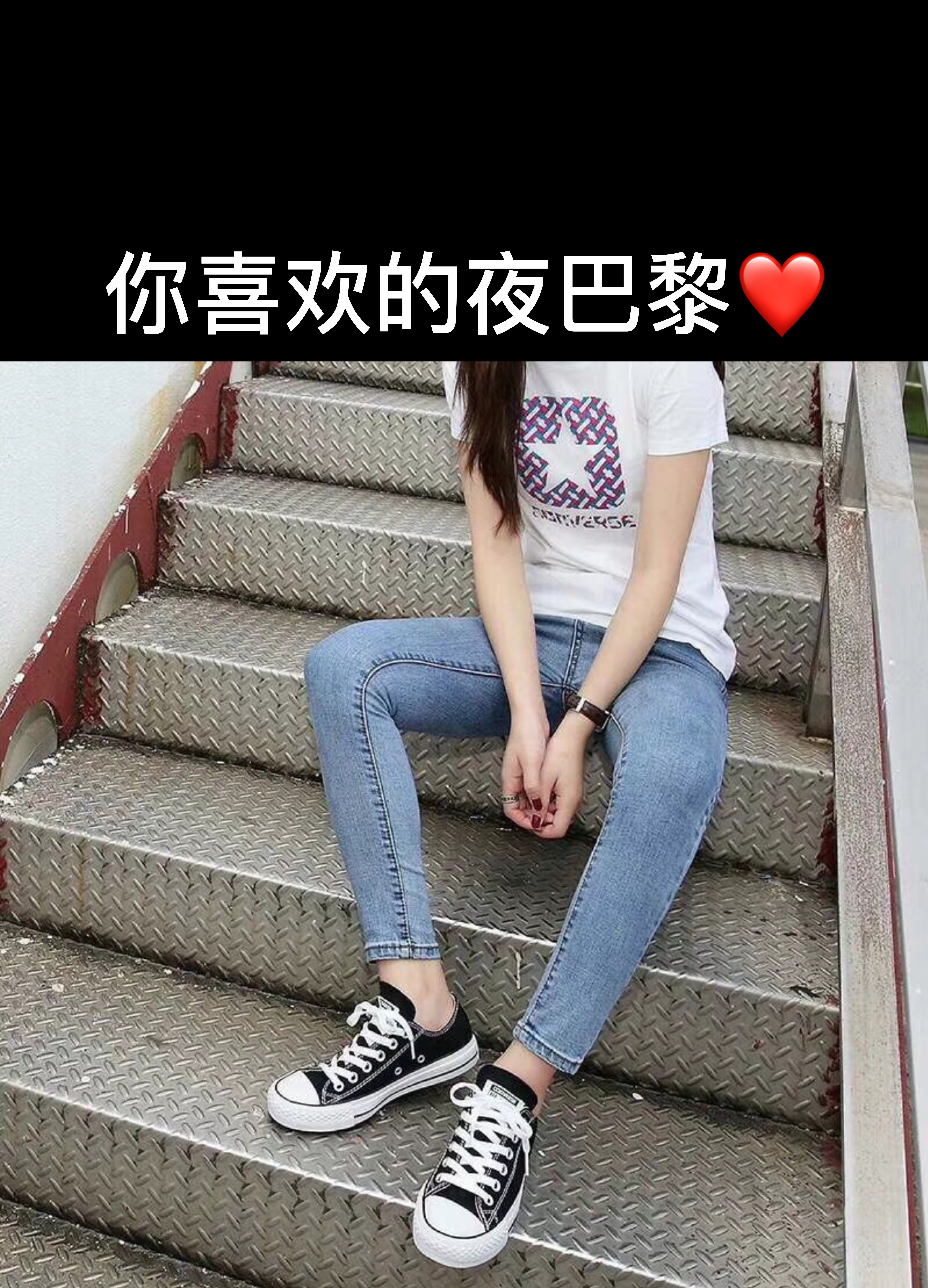 你喜欢的夜巴黎 5月前