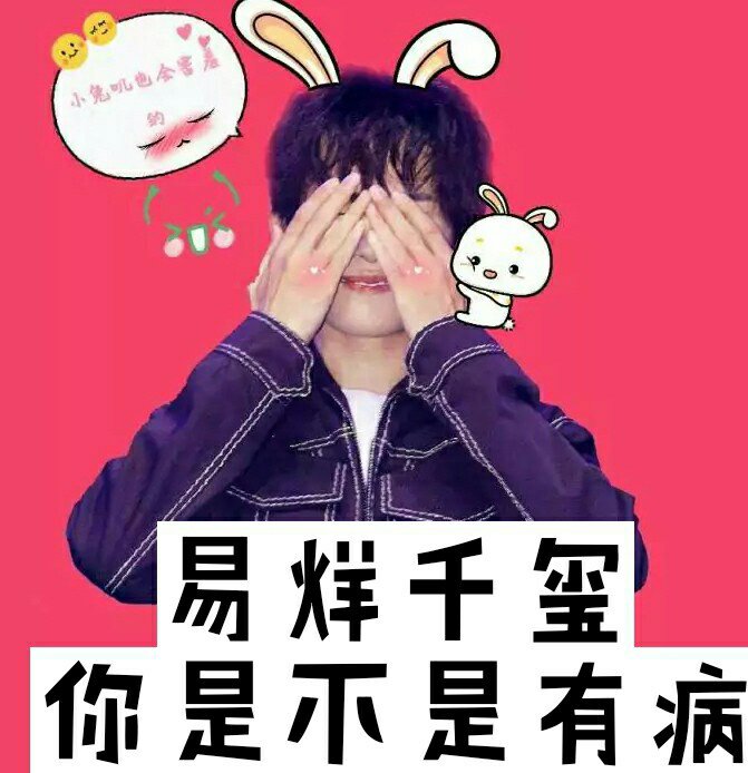 千玺你怎么这么优秀 6489     1043 赞                 130 评论