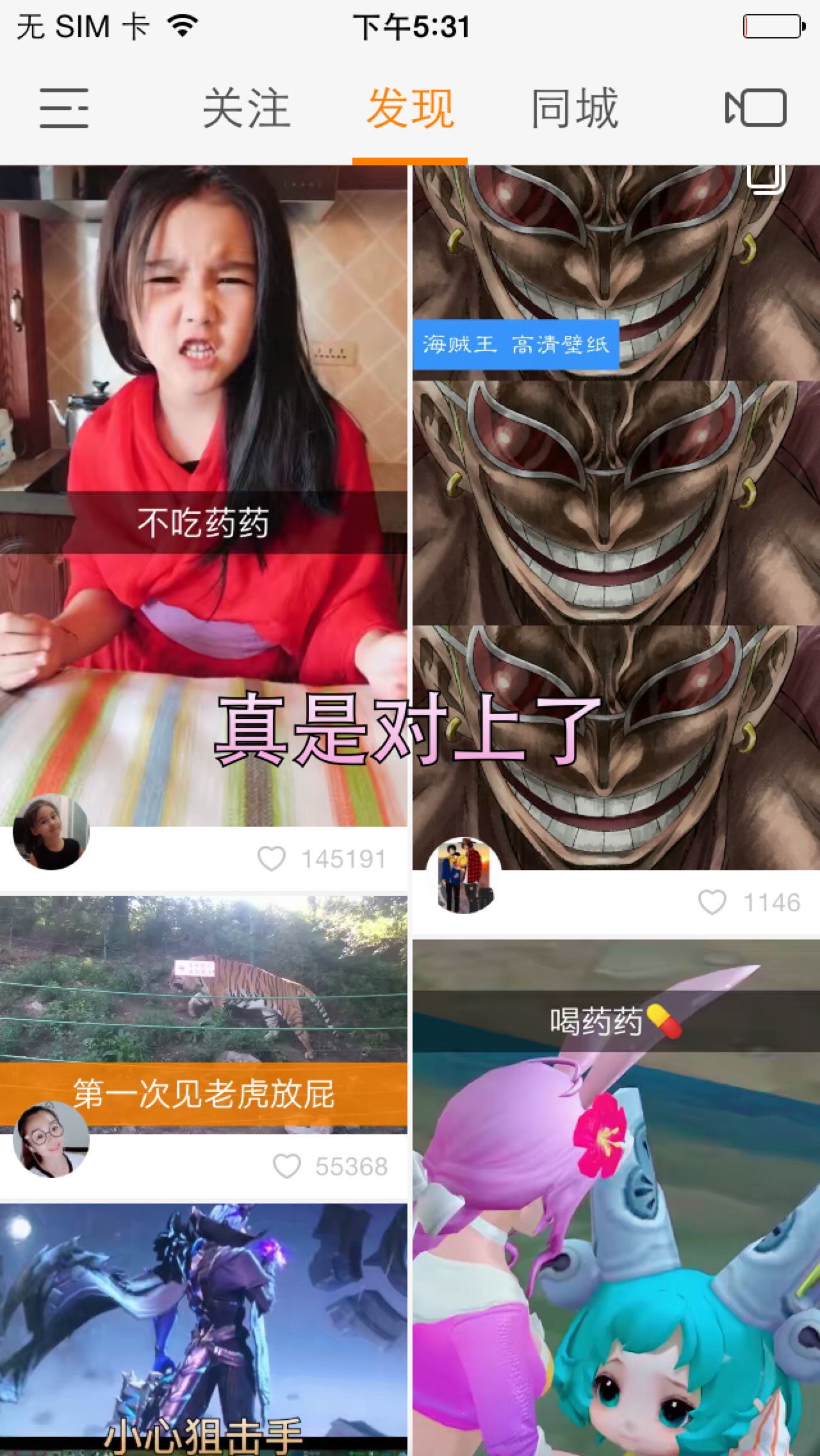 快手直播点赞一万上同城（快手直播点赞1万能赚多少钱）