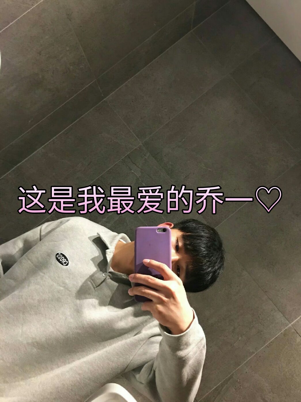 不知不觉,我陪伴李乔一已经143天了在关注乔一的第二天我就在直播间和