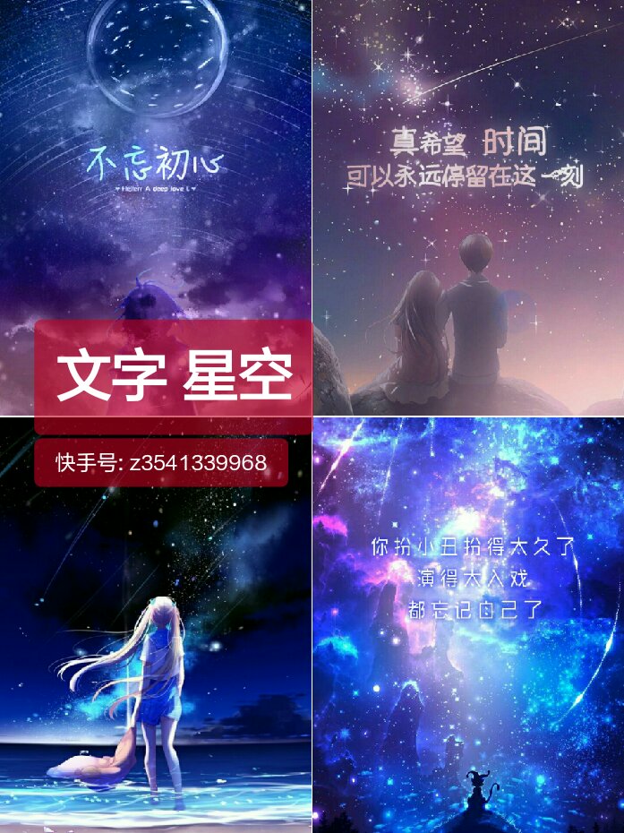 快手直播