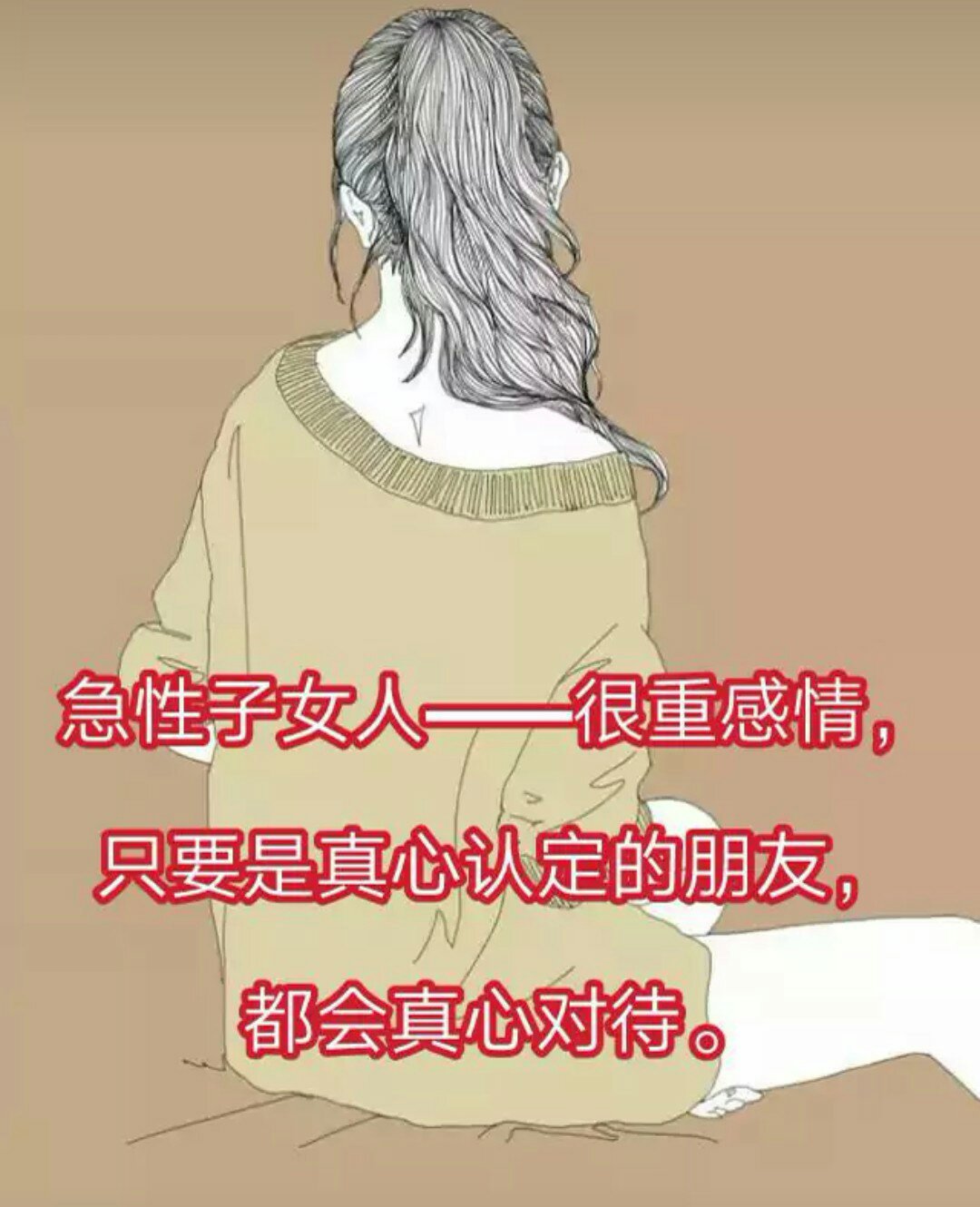 虚伪违心的话永远学不会!