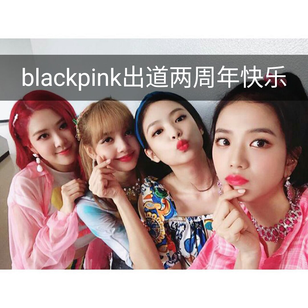 blackpink##粉墨# 97       赞                   评论