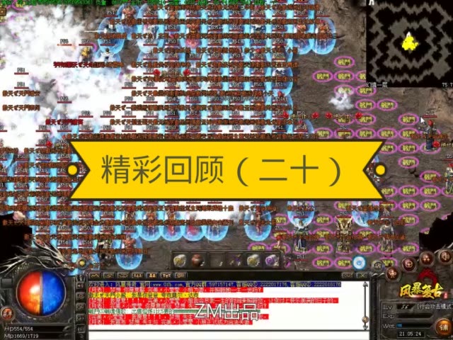 盛世传奇战门无泪