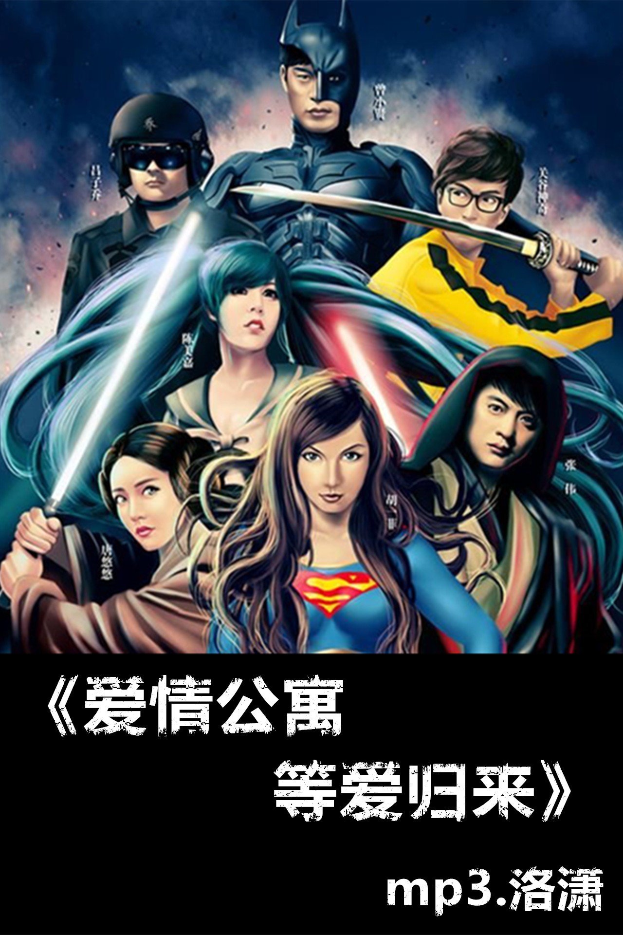 你 是谁啊  @洛潇(楚新)(o85530287)   原创原