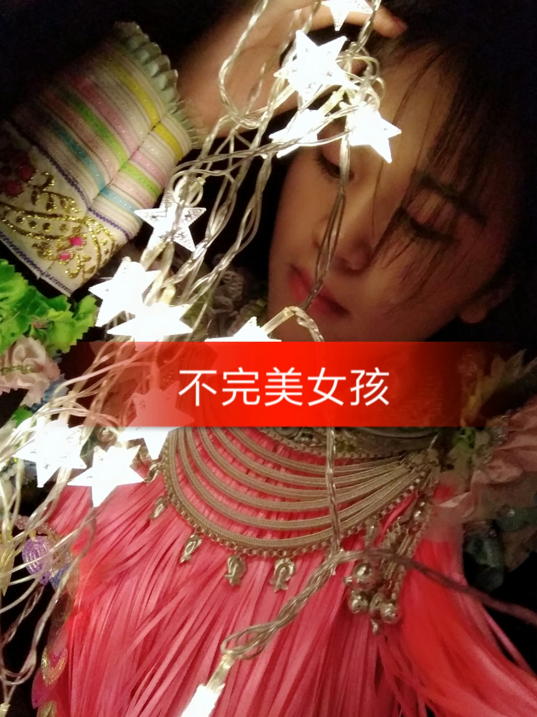 原来是芳姐95的主页-快手直播