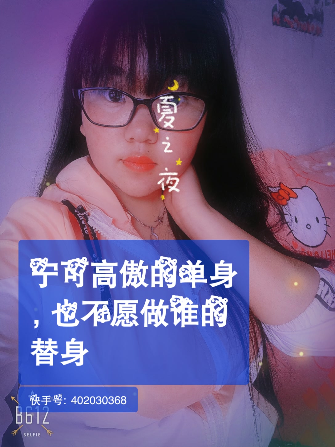 宁可高傲的单身,也不愿做谁的替身 8月前