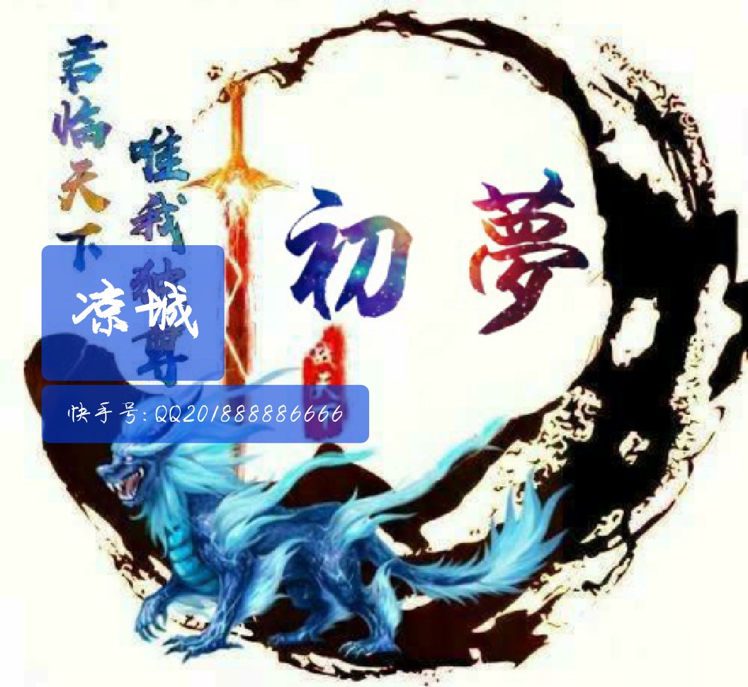 努力的凉城冲榜1w的主页-快手直播