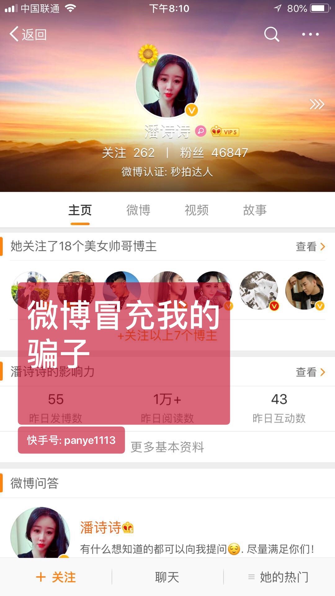 微博快手点赞评论（微博点赞评论会显示到主页嘛）