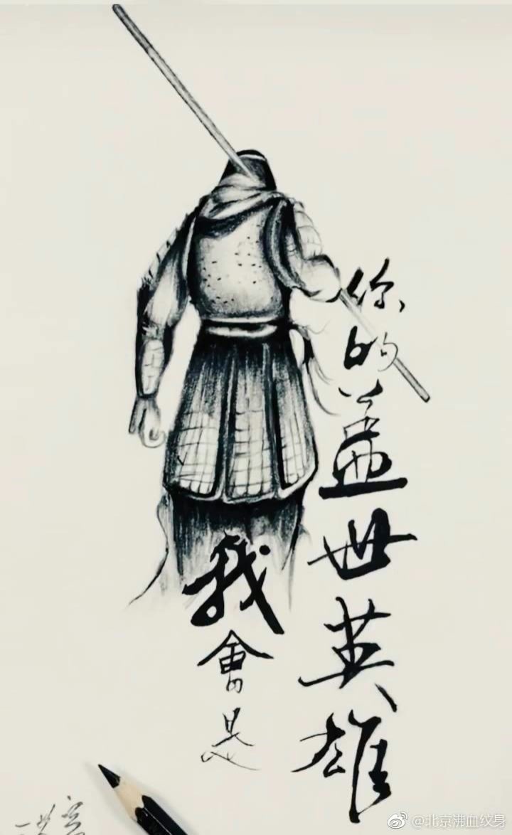 我会是你的盖世英雄