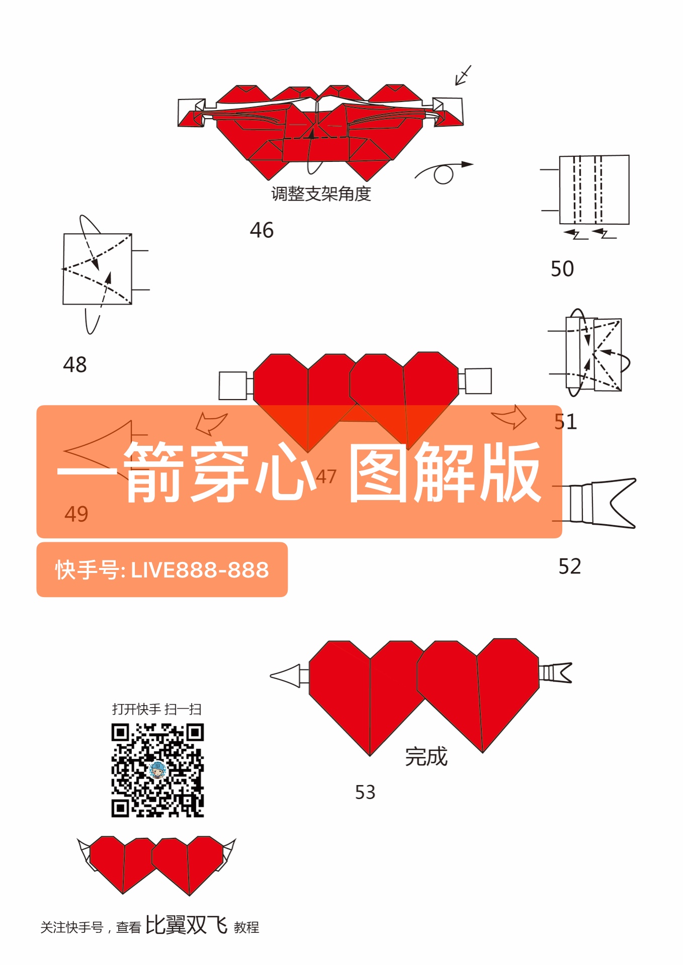 原创作:一箭穿心 这个是最新升级版 不懂的可以参考之前发的教程 和