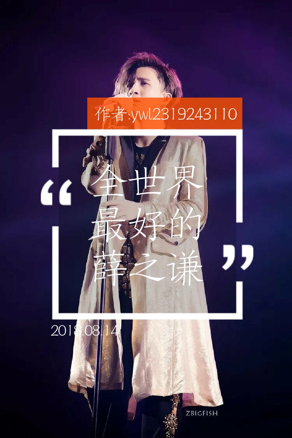谦谦粉在哪里#薛之谦##世界和平# 9月前