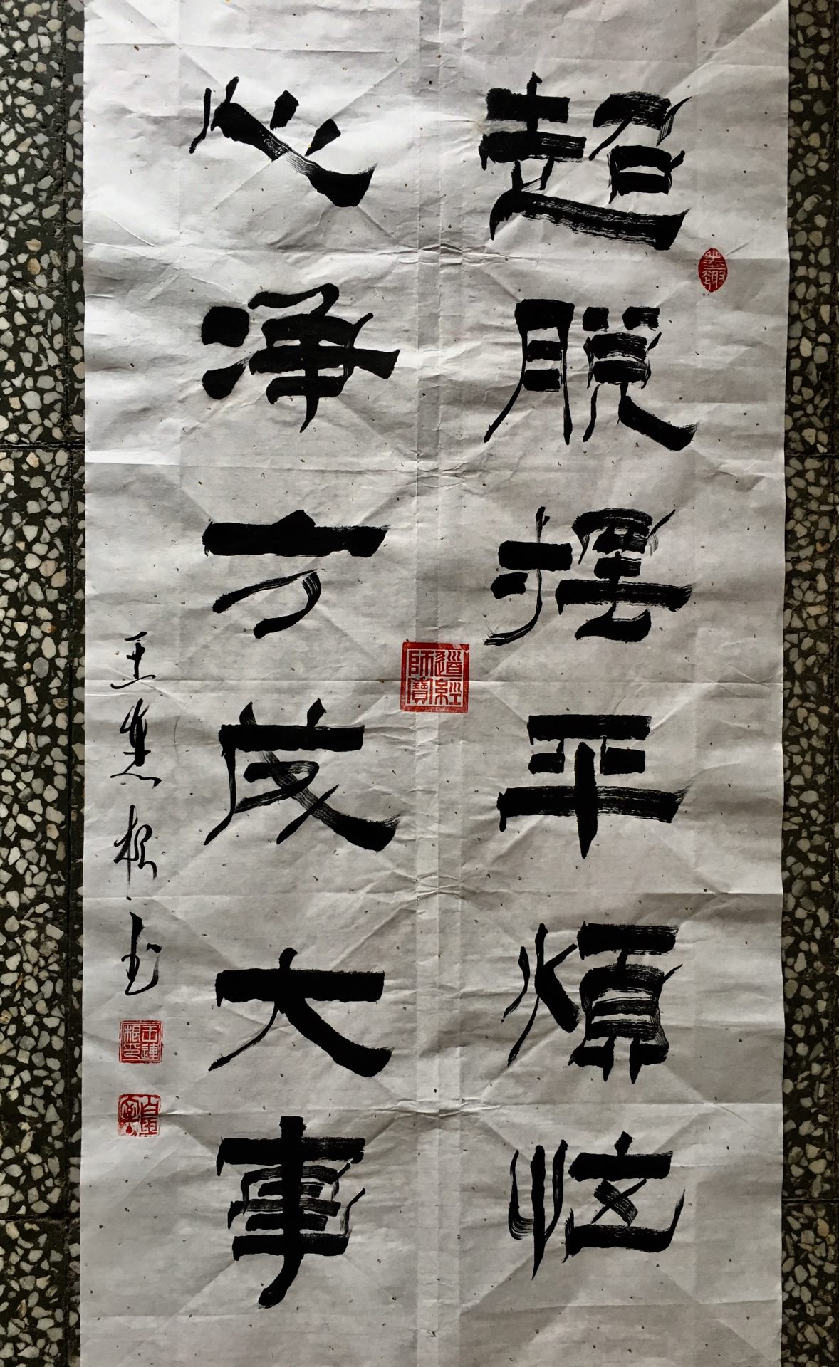 《超脱摆平烦恼,心净方成大事》净心无杂念,否则怎超脱?