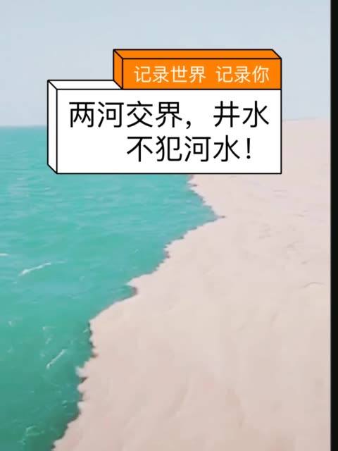 井水不犯河水! 12.