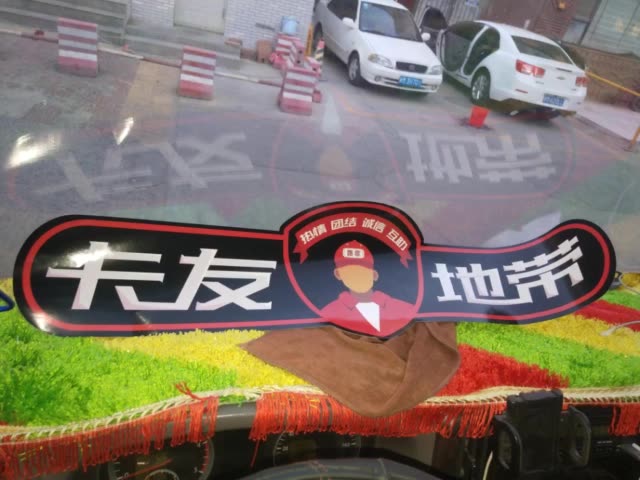 卡友地带,新m强哥的主页-快手直播