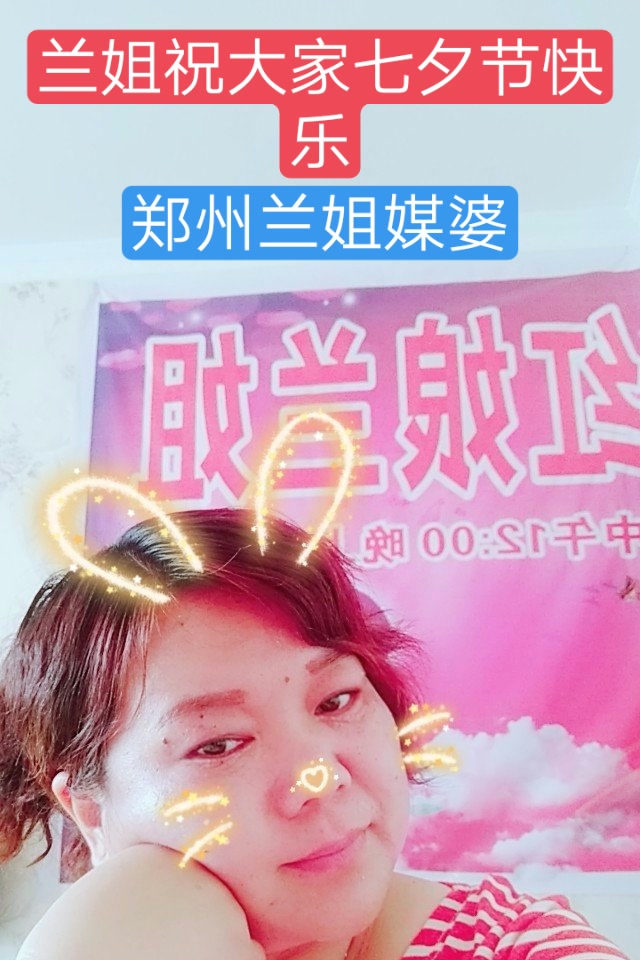 郑州兰姐,红娘专业说媒的主页-快手直播