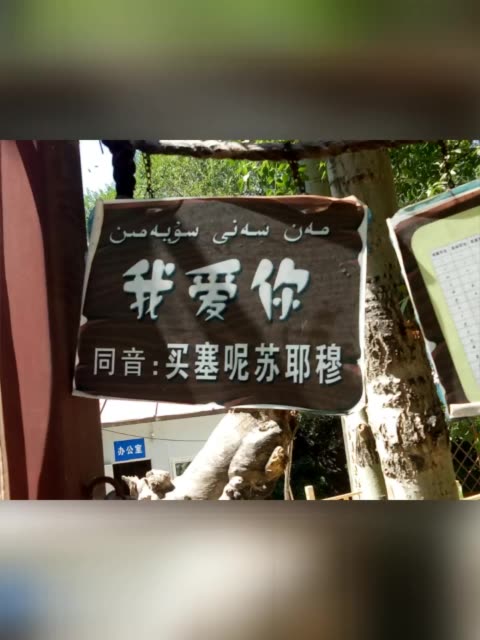 遇见你我很幸运,那个人是谁?