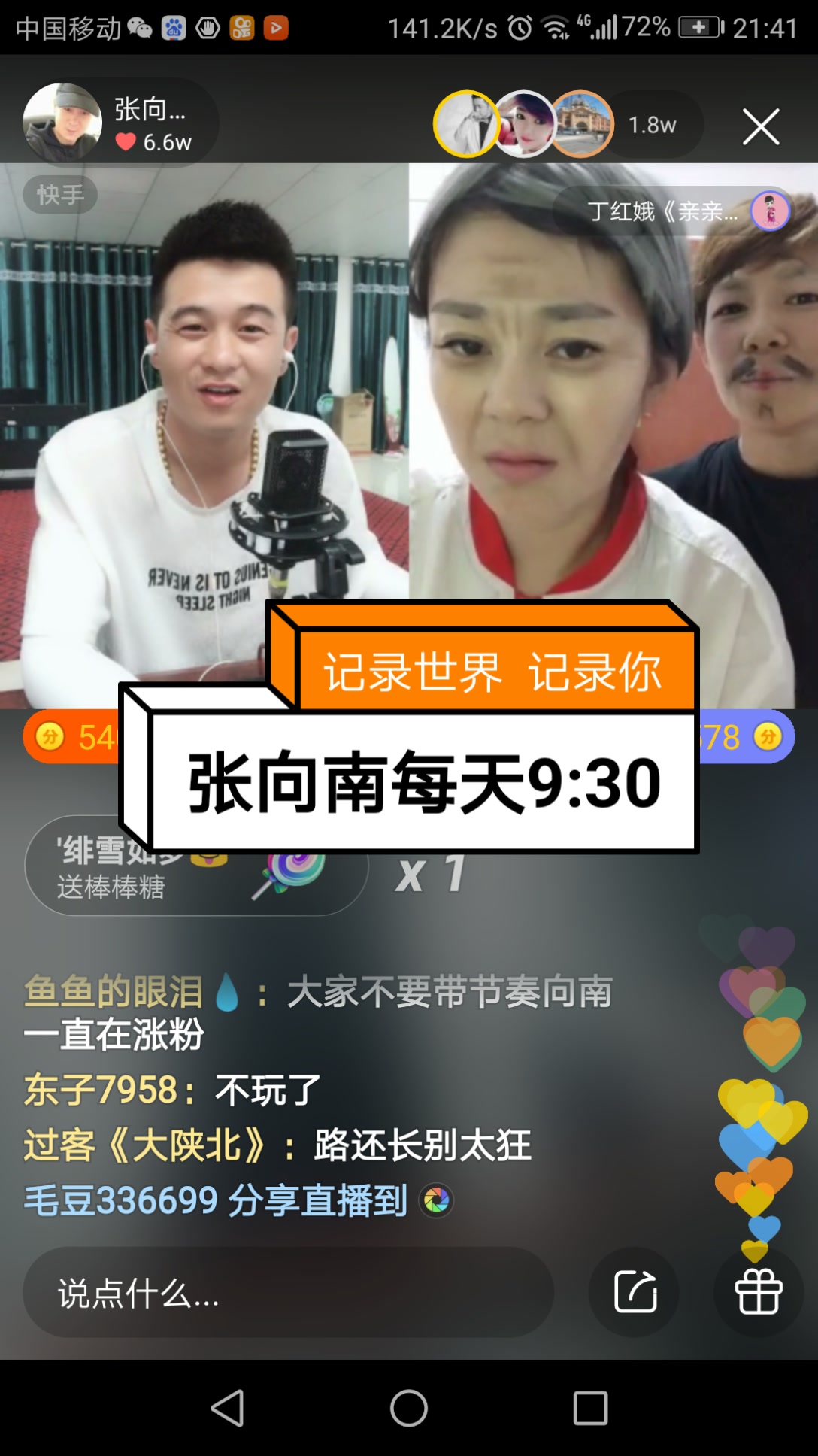 快手直播间点赞个人上限_快手直播间点赞个人上限怎么解除