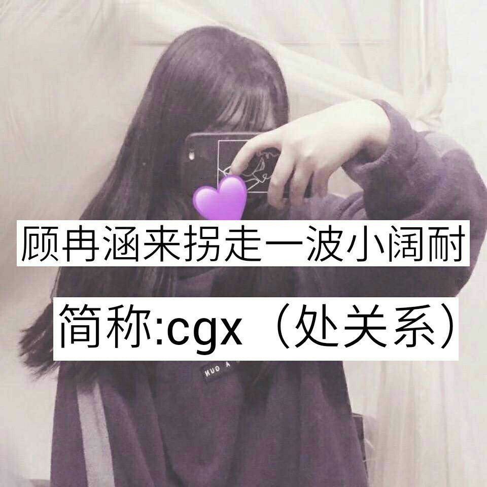 快手处关系文字图片图片