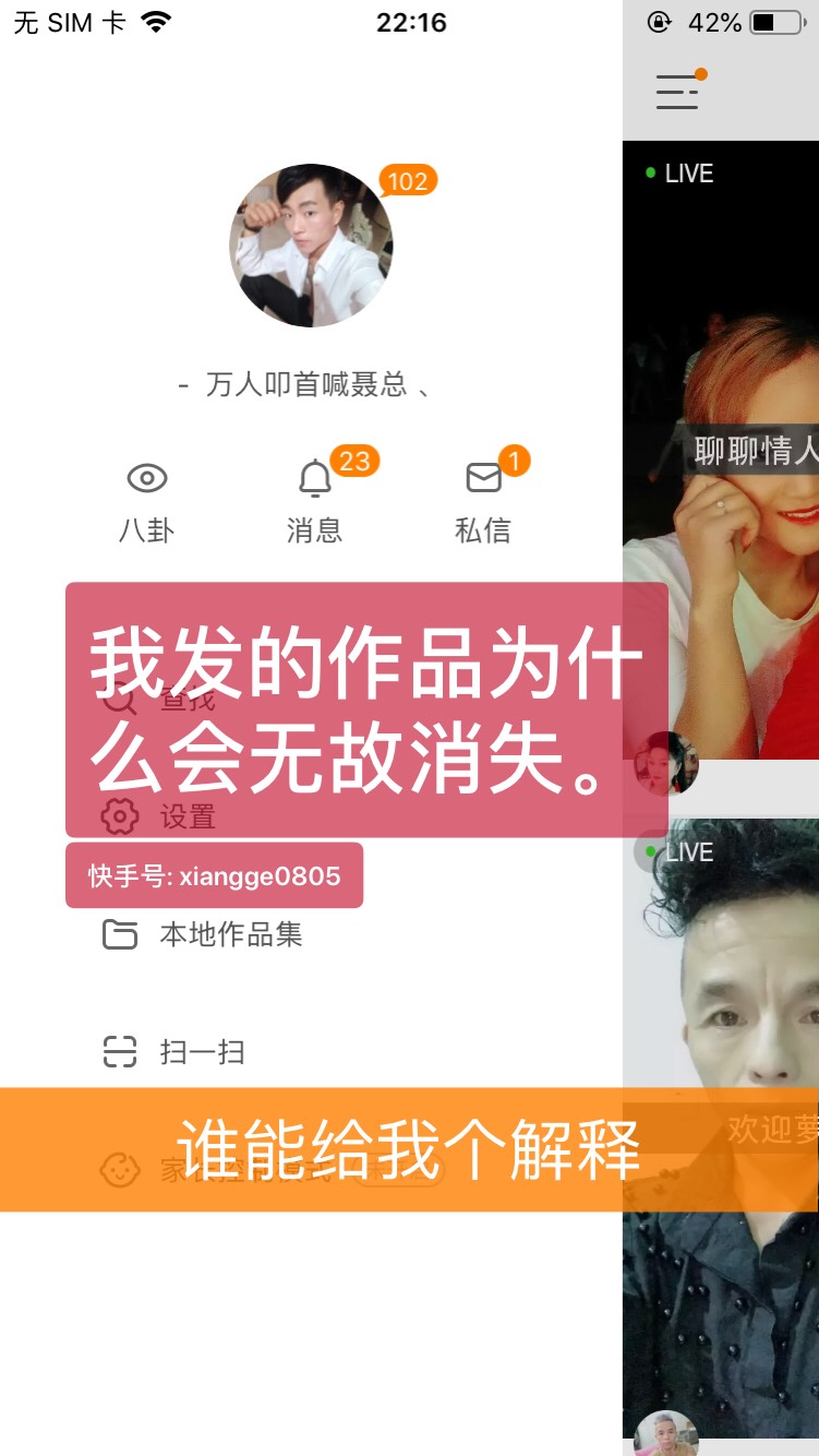 快手播放设置没有了怎么回事(快手播放设置没有了怎么回事啊)