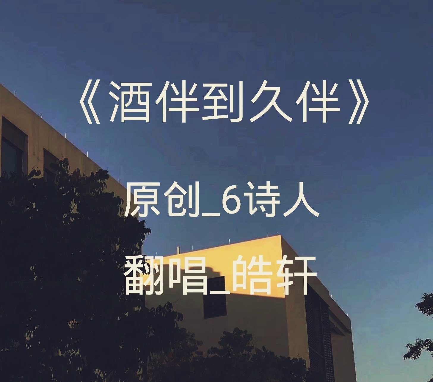 可爱男孩苏皓轩75(废嗓)的主页-快手直播