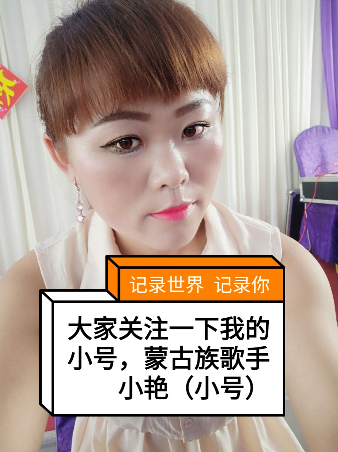 蒙古族歌手小艳-快手直播