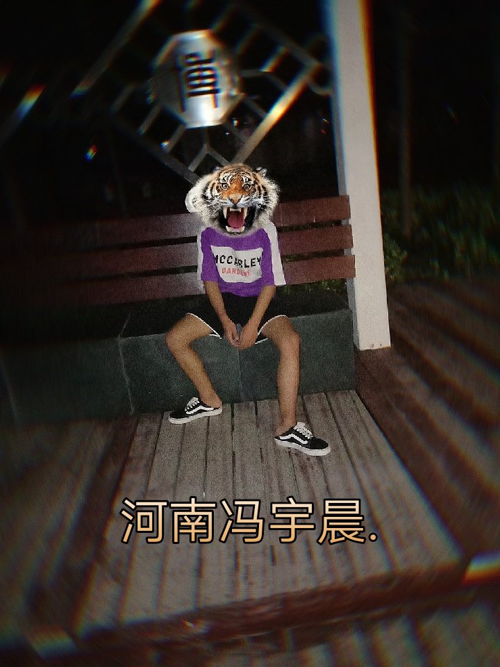 冯宇晨75(暴佳欣)的快手