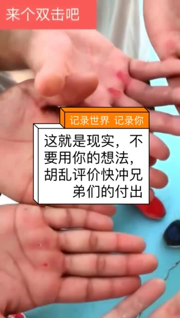 快冲韩来玉的主页-快手直播