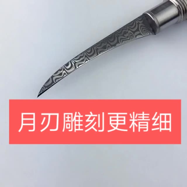 月刃雕刻刀能雕刻出更好更精的作品 204       赞