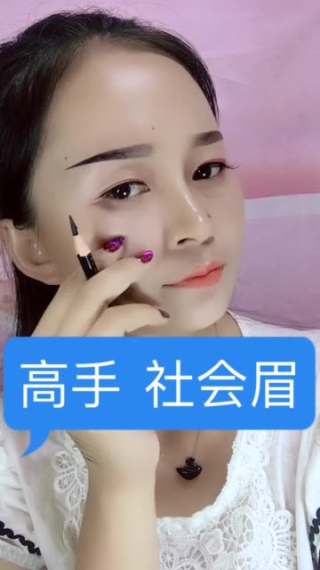 刘大姐(教化妆)的快手视频